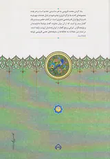 به یاد محمد قزوینی